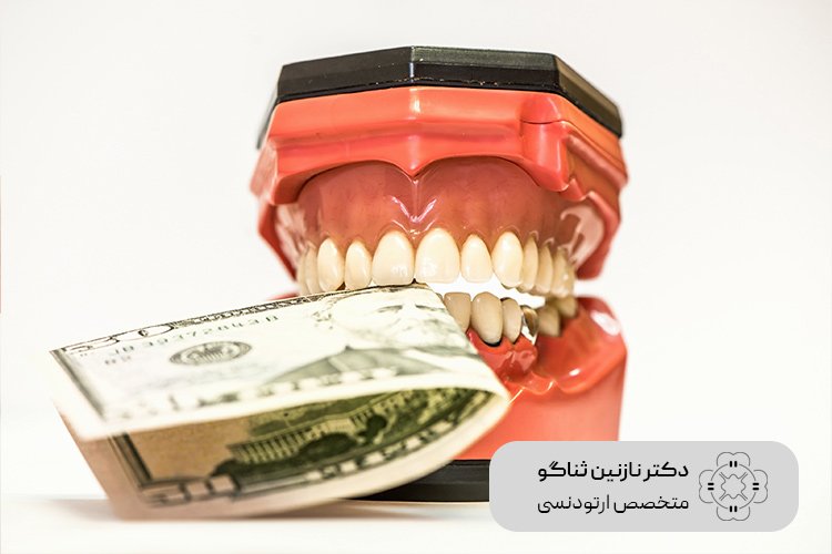 هزینه ارتودنسی دندان 1403
