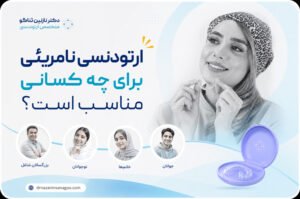 اشتباهات رایج در استفاده از الاینر
