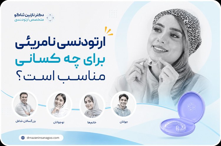 اشتباهات رایج در استفاده از الاینر
